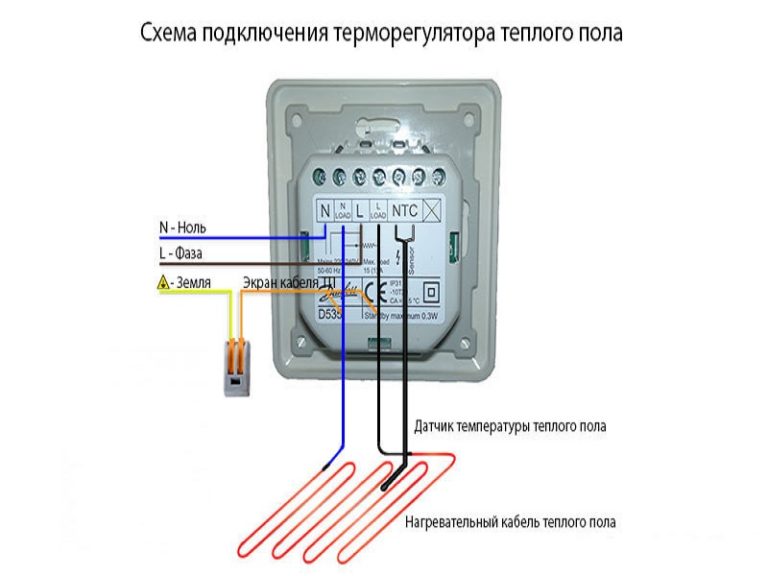 Правильное подключение терморегулятора теплого пола xl pipe