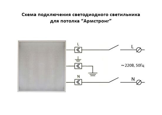 Как соединять светодиодные светильники