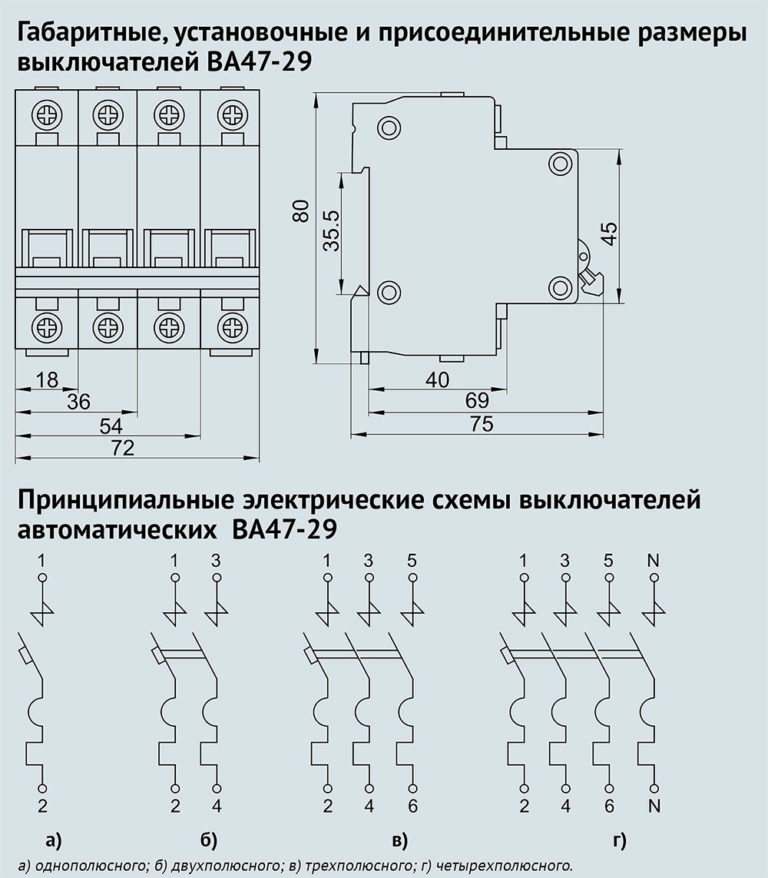 Схема подключения ва47 29