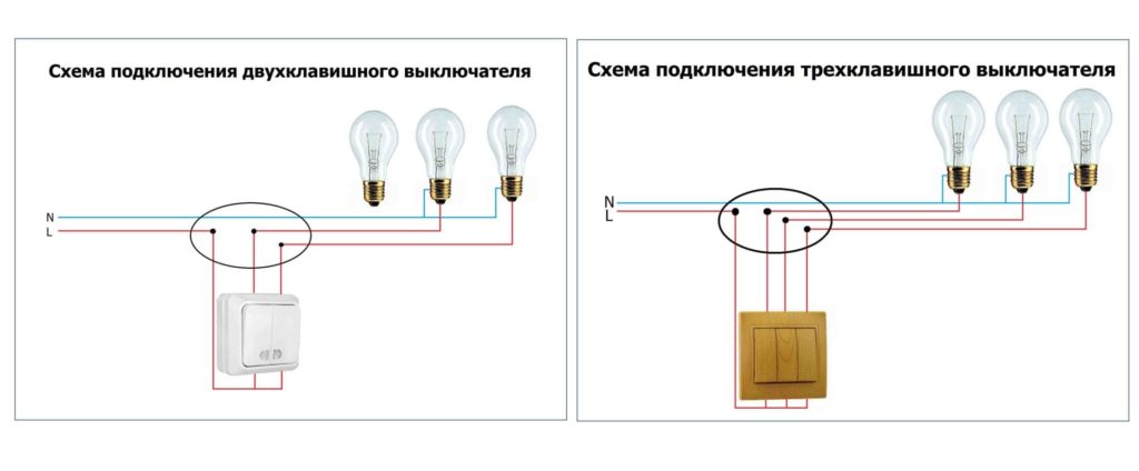 Схема подключения тройного выключателя