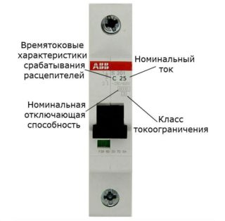 Схема подключения и технические характеристики автомата на 25 ампер