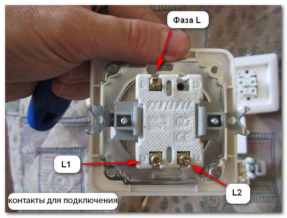 Схема подключения двухклавишного выключателя: в распаечной коробке, с 3 .