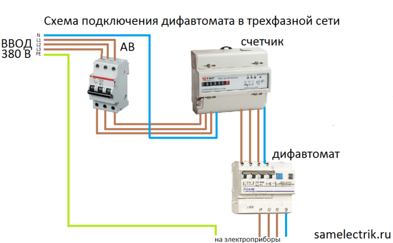 Схема подключения дифавтомата в однофазной сети