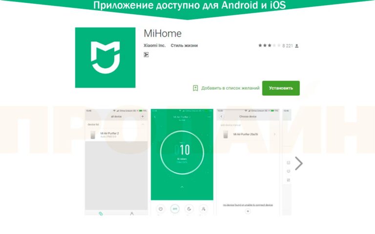 Умный дом xiaomi установка спб