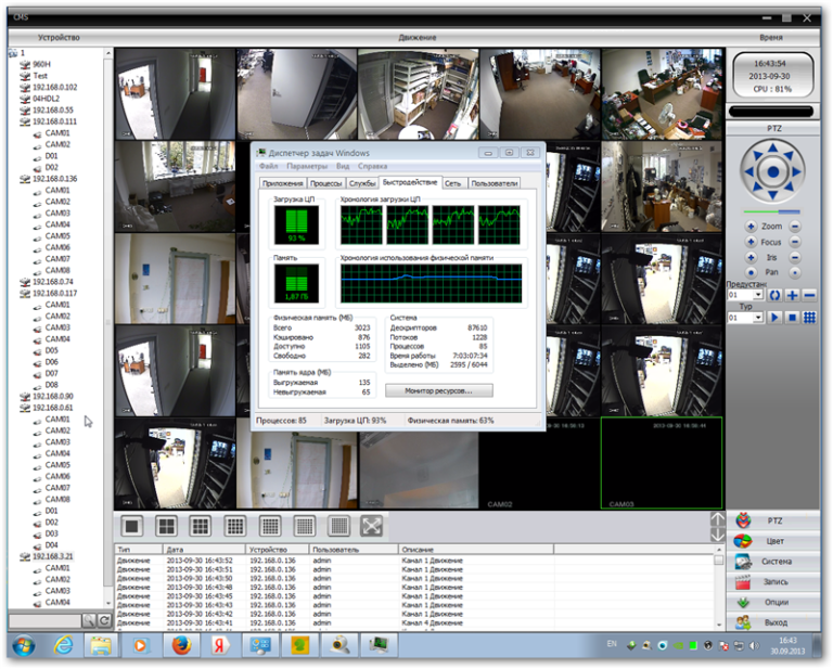 Как настроить cms видеонаблюдение через компьютер
