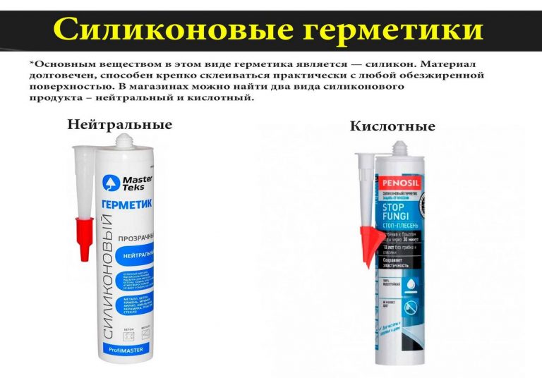 Герметик водопроводный: для ПВХ, железных труб, от протечек на стыке ...