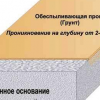 Пропитка для бетона: укрепляющая, водоотталкивающая, от пыли, глубокого ...