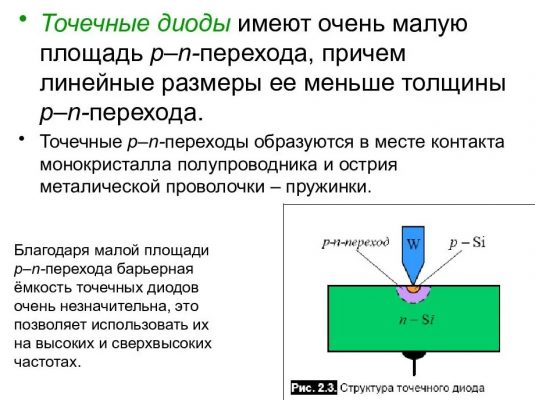 Диоды содержание драгметаллов фото