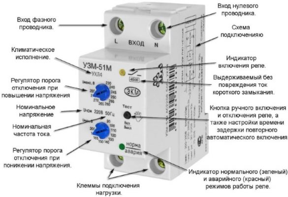 Устройство защиты реле