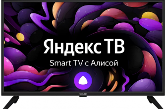 телевизор с Алисой от Яндекса