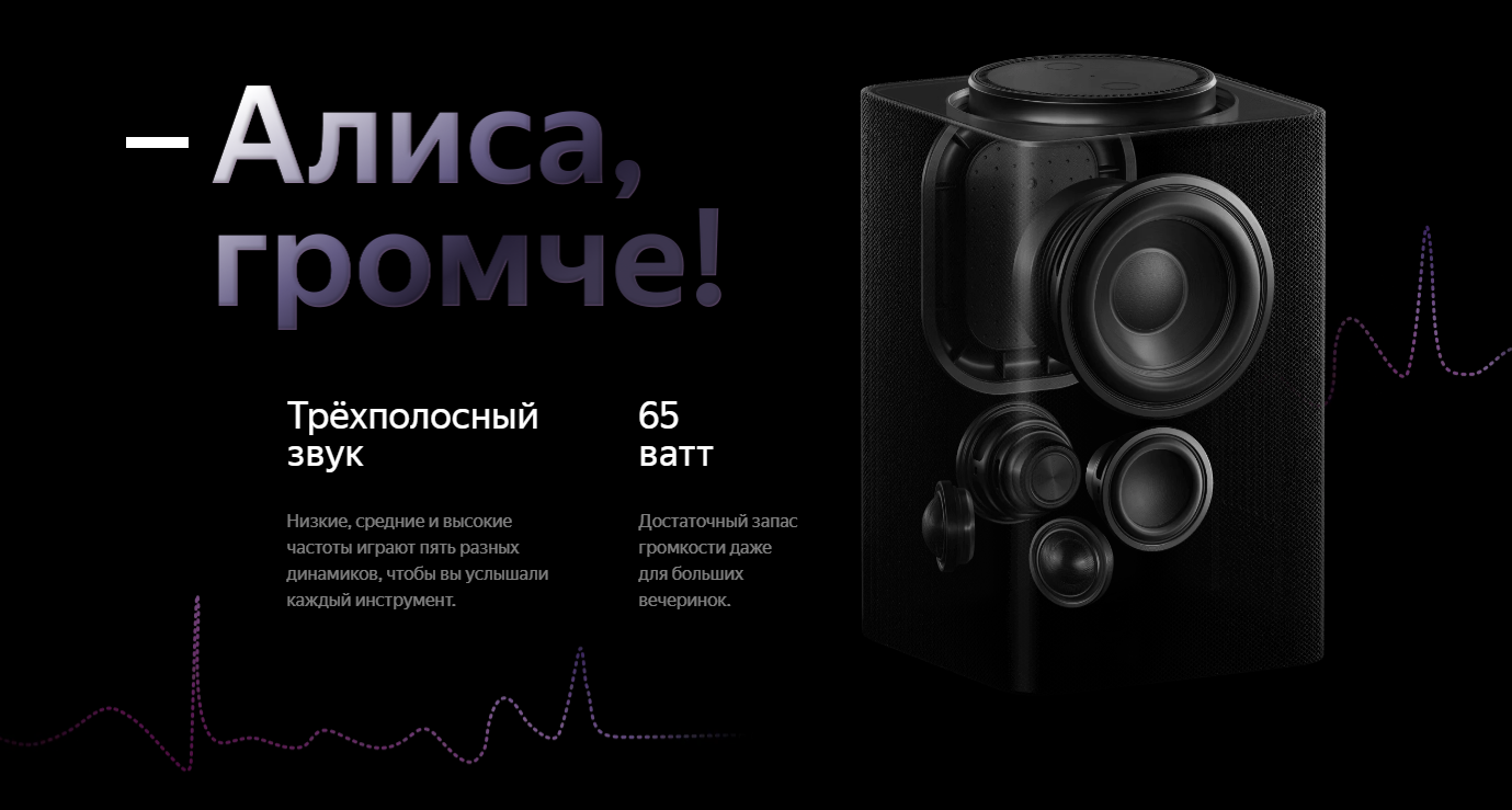 Общие характеристики умной колонки Яндекс Станция 2