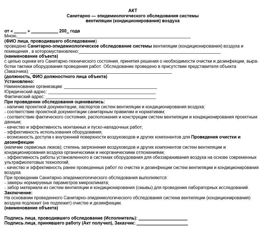 Акт проверки школьной столовой бракеражной комиссией