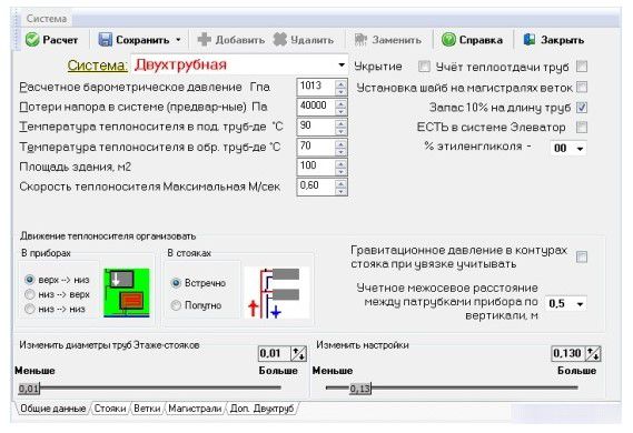 Программа для гидравлического расчета системы отопления скачать